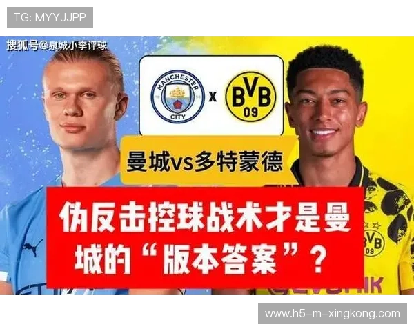曼城4-1大胜多特，三连胜稳居小组榜首，哈兰德不可阻挡，曼城vs多特蒙德结果